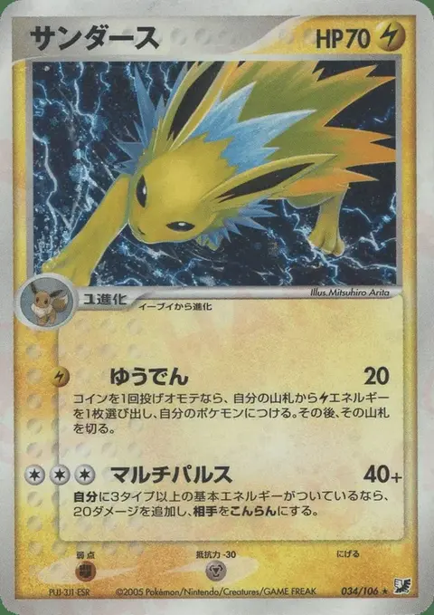 Jolteon