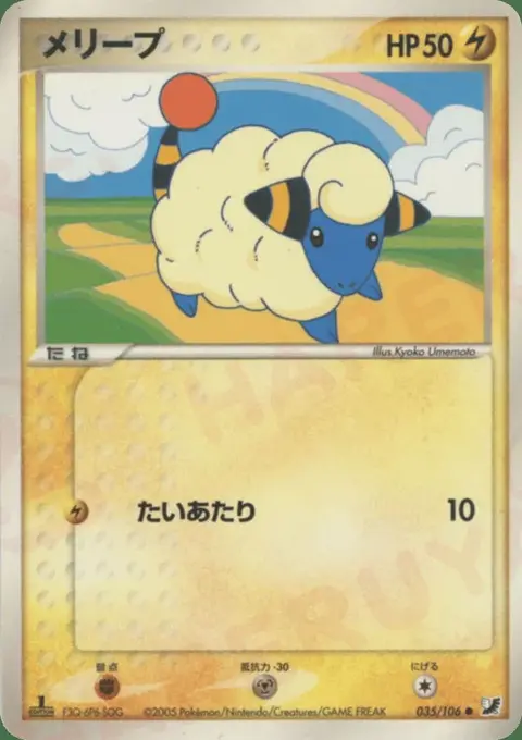 Mareep