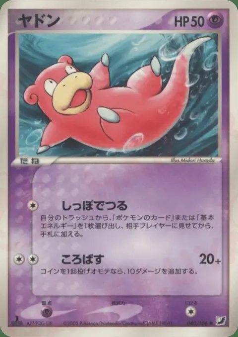 Slowpoke