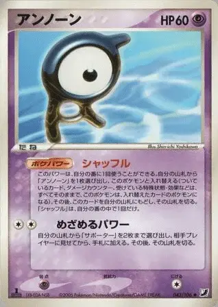 Unown