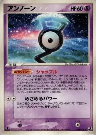 Unown