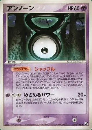 Unown