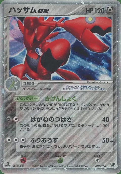 Scizor