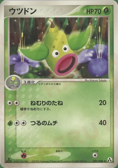Weepinbell