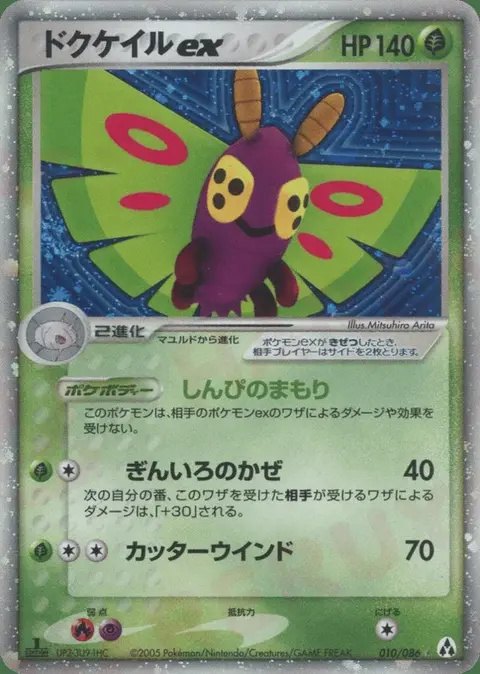 Dustox