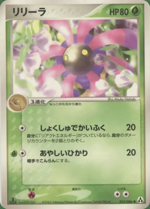 Lileep