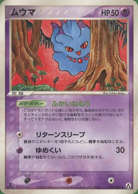 Misdreavus