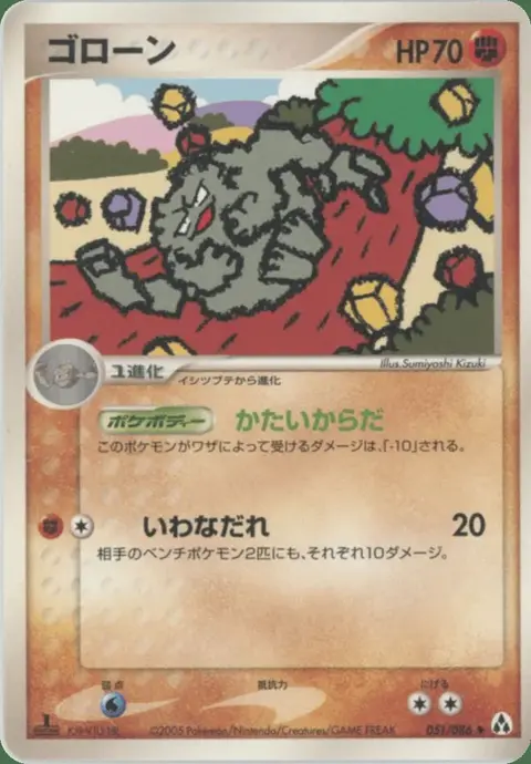 Graveler