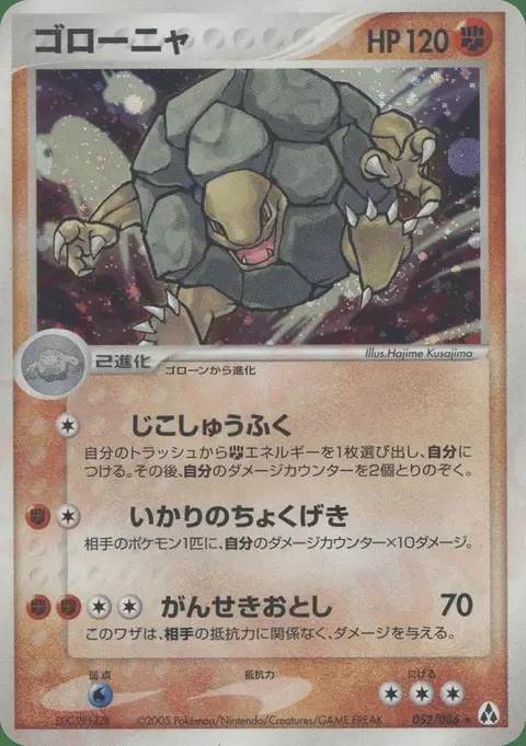 Golem