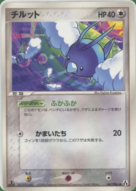 Swablu