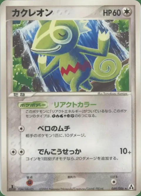 Kecleon