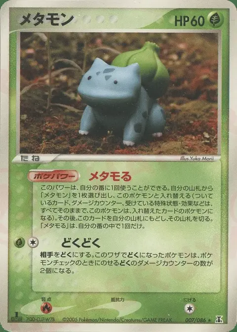 Ditto