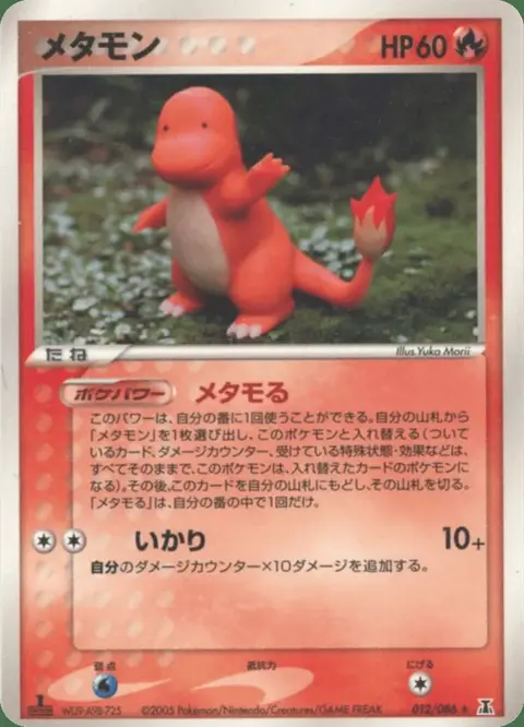 Ditto