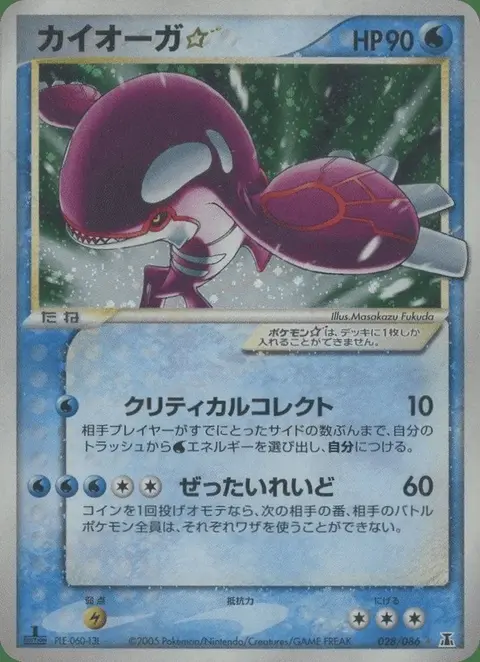 Kyogre