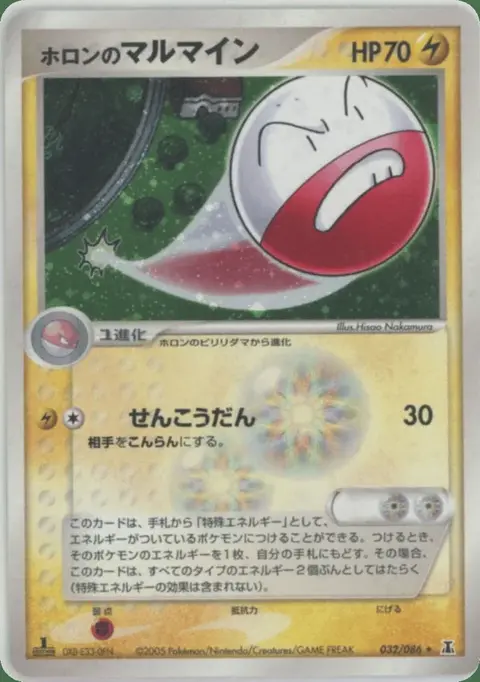 Electrode