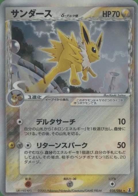 Jolteon