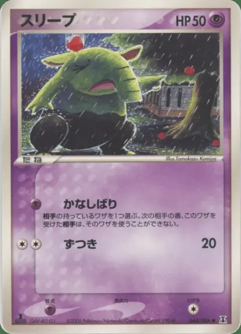Drowzee