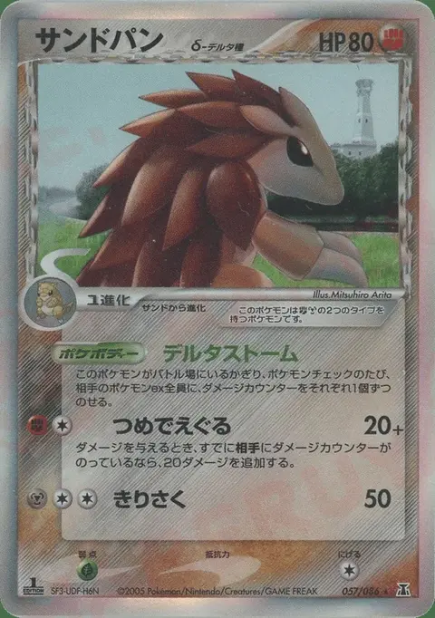 Sandslash