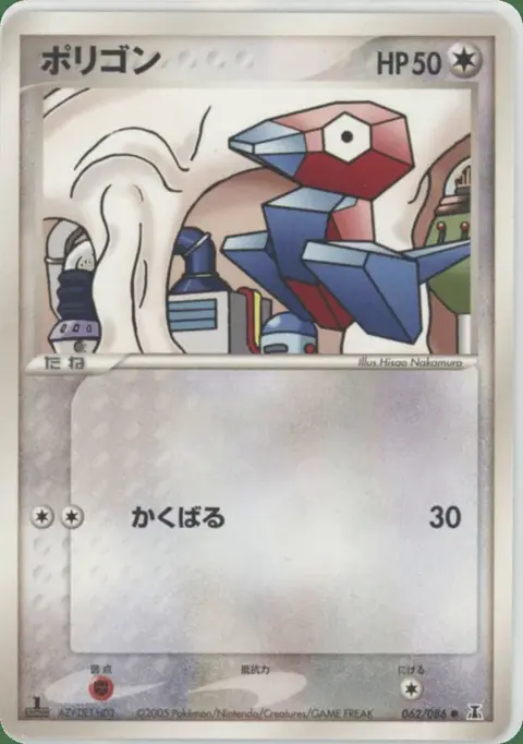 Porygon