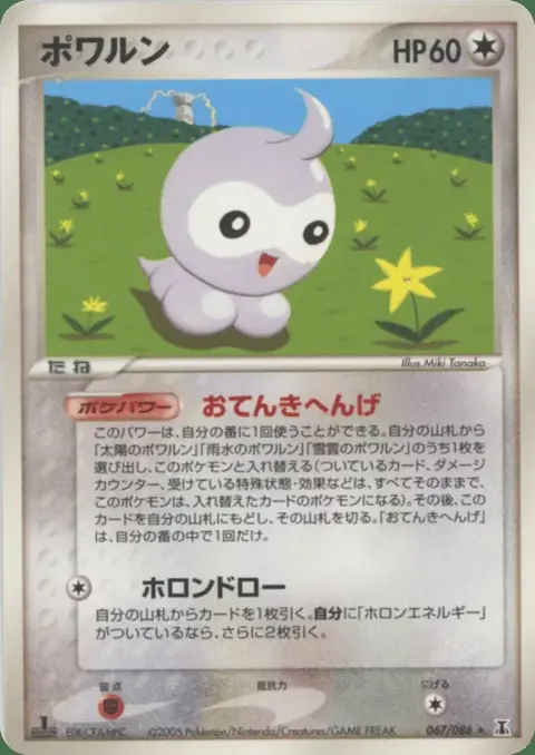 Castform