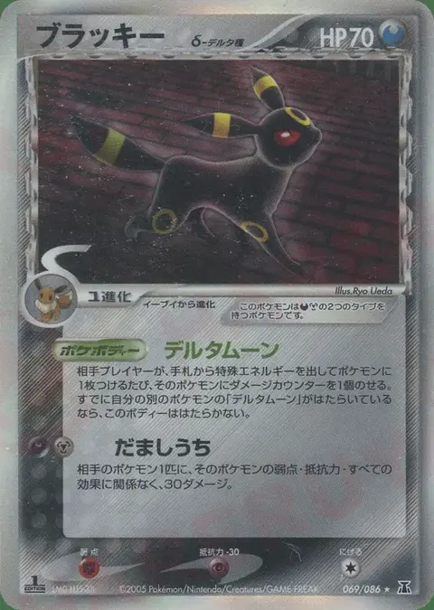 Umbreon