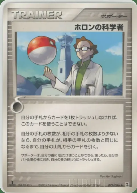 Holon Scientist
