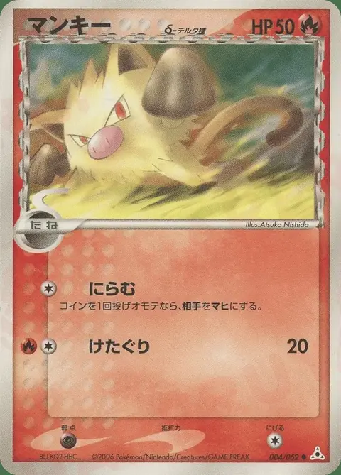 Mankey