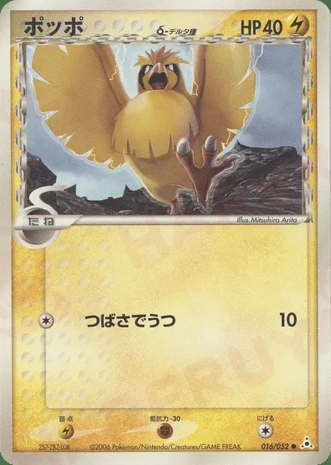Pidgey