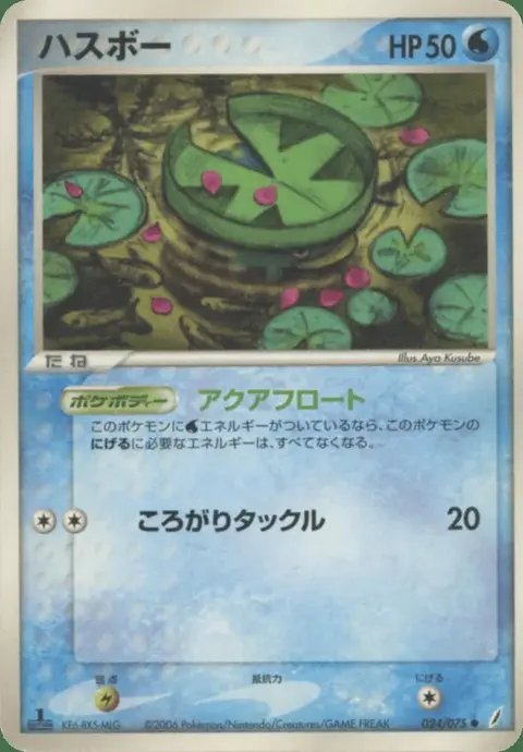 Lotad