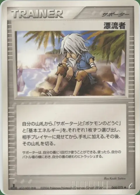 Castaway
