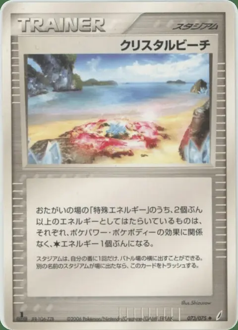 Crystal Beach