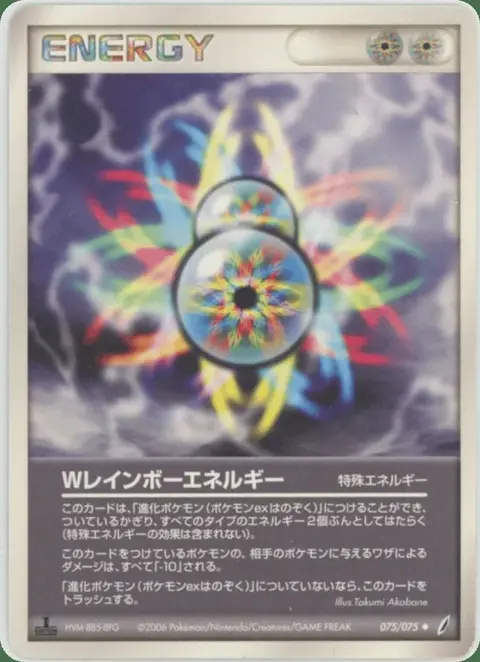 Double Energia Arcobaleno