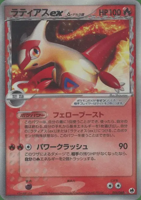 Latias