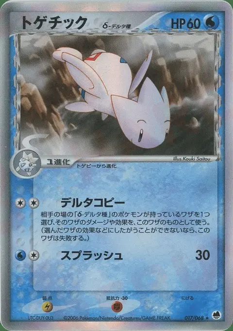 Togetic