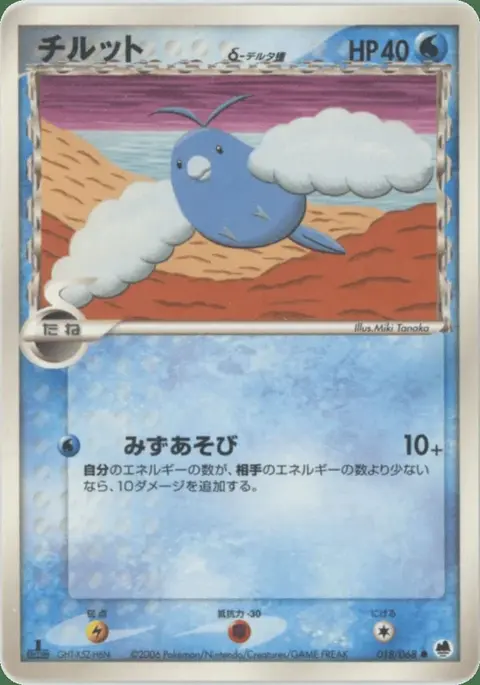 Swablu