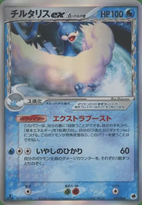 Altaria