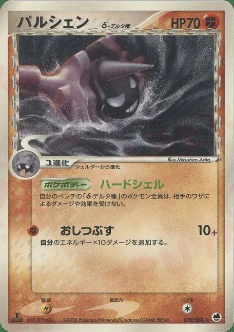 Cloyster