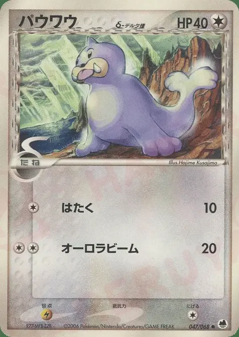 Seel