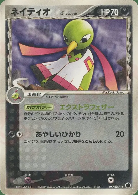 Xatu