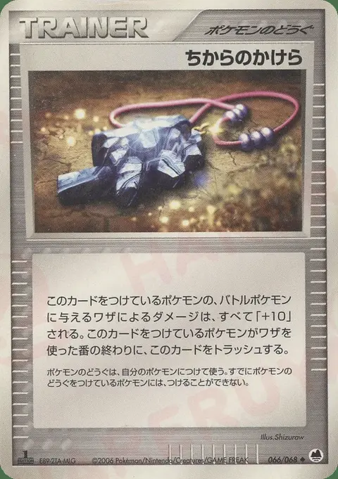Strength Charm