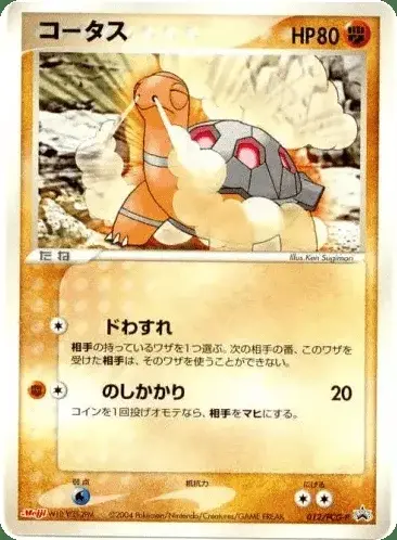 Torkoal