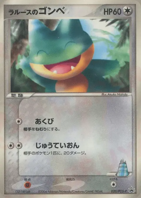 LaRousse’s Munchlax
