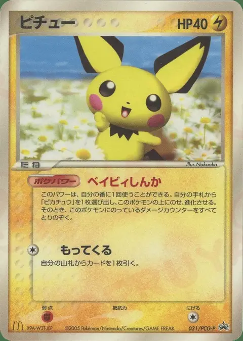 Pichu