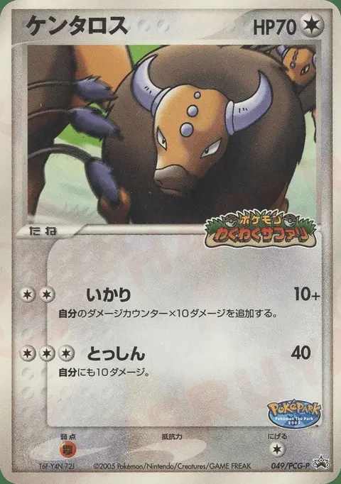 Tauros