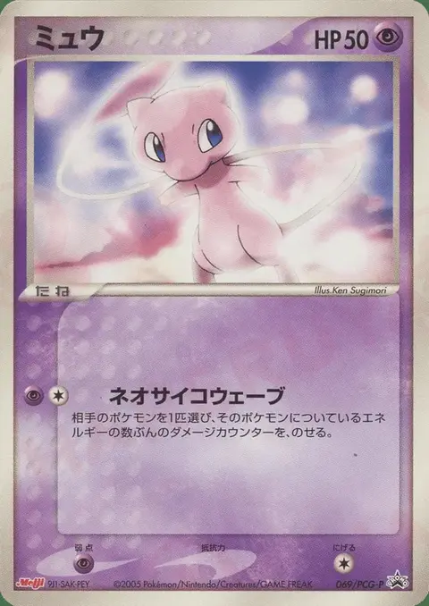 Mew