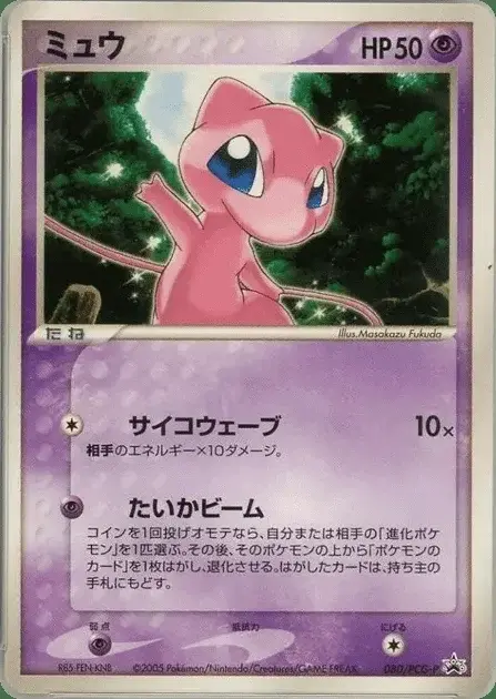 Mew