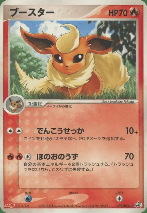 Flareon