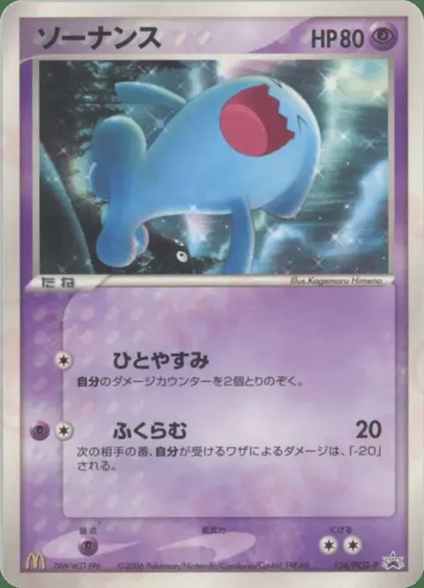 Wobbuffet