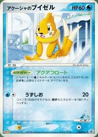 Samiya’s Buizel