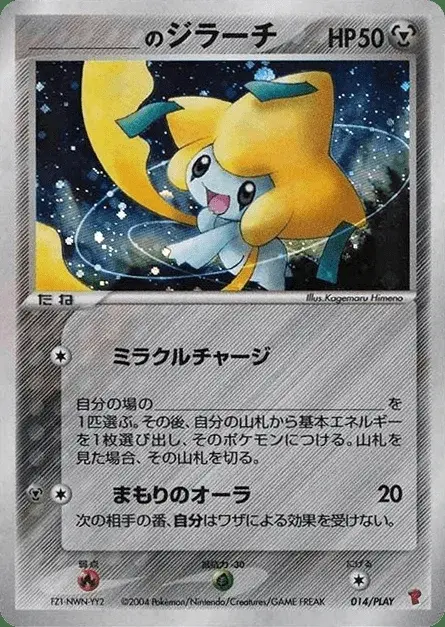 _____’s Jirachi